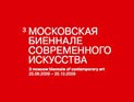 Московская Биеннале современного искусства бьет рекорды посещаемости