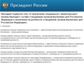 Медведев сменил главу МВД Ингушетии и назначил начальника полиции Чечни Медведев сменил главу МВД Ингушетии и назначил начальника полиции Чечни