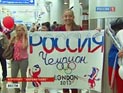 Российские олимпийцы вернулись в Москву из Лондона Российские олимпийцы вернулись в Москву из Лондона
