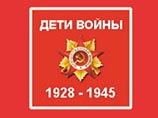 " "     2012     ,         1941-1945 