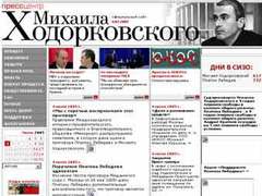 Скриншот сайта khodorkovsky.ru Скриншот сайта khodorkovsky.ru