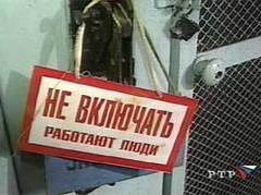 Кадр телеканала "Россия", архив Кадр телеканала "Россия", архив