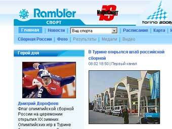   www.olymp2006.rambler.ru