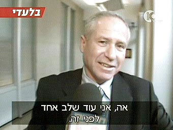 Бывший глава ШАБАКа Ави Дихтер, кадр 10 канала телевидения Израиля