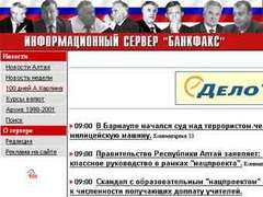 скриншот сайта агентства "Банфакс" скриншот сайта агентства "Банфакс"