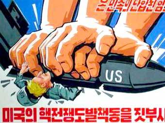 Северокорейский милитаристский плакат. Иллюстрация с сайта wikipedia.org   