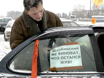 Акция в поддержку Олега Щербинского. Фото AFP 