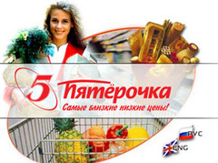 Скриншот с сайта "Пятерочки" Скриншот с сайта "Пятерочки"