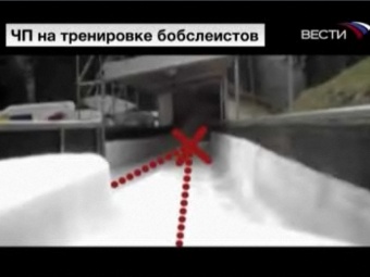 Участок трассы, где произошло столкновение российских экипажей. Кадр канала "Вести"