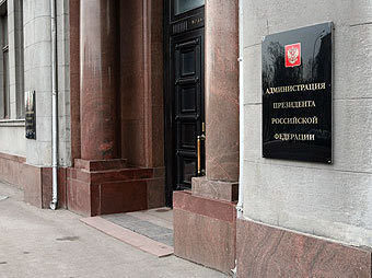Здание администрации президента. Фото "Ленты.Ру"