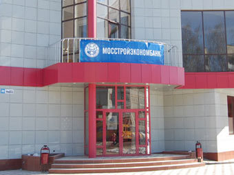 Отделение Мосстройэкономбанка. Фото с сайта iobninsk.ru