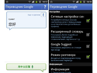   Google Translate