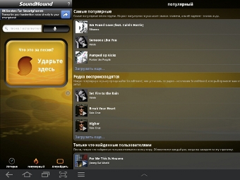   SoundHound  Android