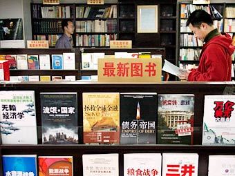 Книжный магазин в Пекине. Фото Reuters