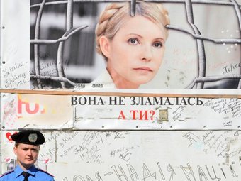 Плакат сторонников Тимошенко в Киеве. Фото ©AFP