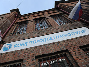 Здание "Города без наркотиков". Фото РИА Новости, Павел Лисицын
