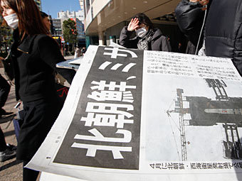 Газета с репортажем о запуске ракеты КНДР. Фото Reuters