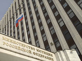 Здание министерства юстиции. Фото ИТАР-ТАСС, Юрий Машков