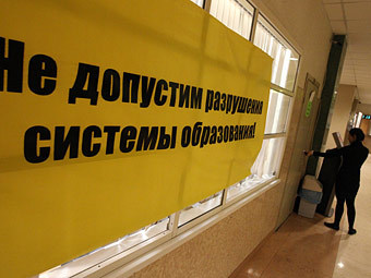 Один из лозунгов участников забастовки в РГТЭУ. Фото РИА Новости, Евгений Биятов