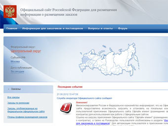    zakupki.gov.ru