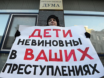Участница пикета против принятия "закона Димы Яковлева". Фото РИА Новости, Максим Блинов