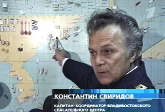 Преставитель морского спасательно-координационного центра Владивостока описывает обстоятельства аварии судна "Ароса". Съемка Первого канала