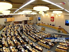 Государственная Дума. Кадр ТК "Россия"