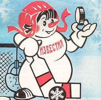 Эмблема "Приза Известий". Фото сайта hockey.ipc.ru