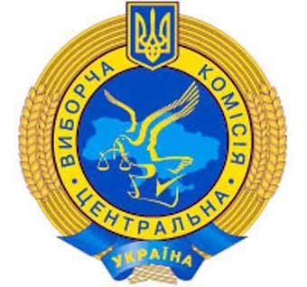 Эмблема ЦИК Украины, картинка с сайта versii.com