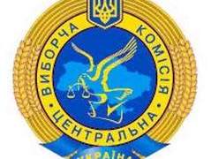 Эмблема ЦИК Украины, картинка с сайта versii.com