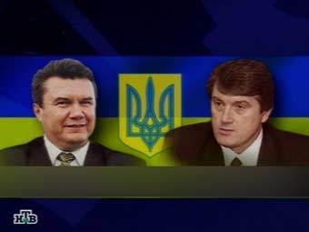 Виктор Янукович и Виктор Ющенко, кадр НТВ