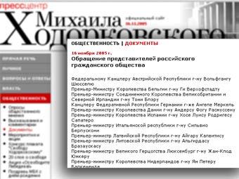    http://www.khodorkovsky.ru/   