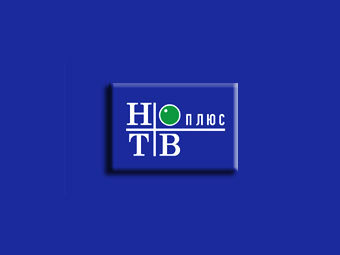  "-"   ntvplus.ru