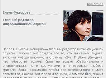  -     REN TV