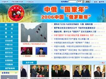   2006rus.com