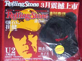   Rolling Stone.    shanghaiist.com