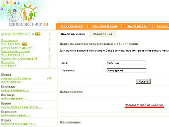   " "   odnoklassniki.ru, 