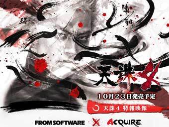    Tenchu 4