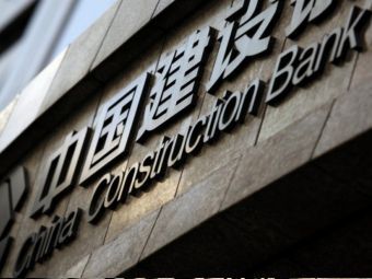  China Construction Bank.    daylife.com