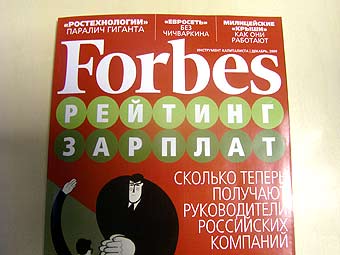  Forbes    