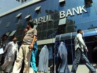  Kabul Bank.  ©AFP