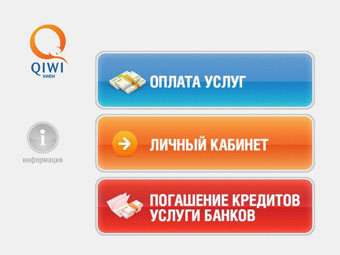   QIWI.    sostav.ru 
