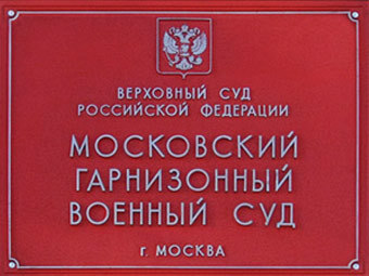    moskovskygvs.msk.sudrf.ru