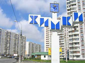    admhimki.ru 