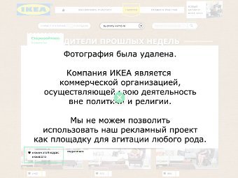    ikeacovers.ru